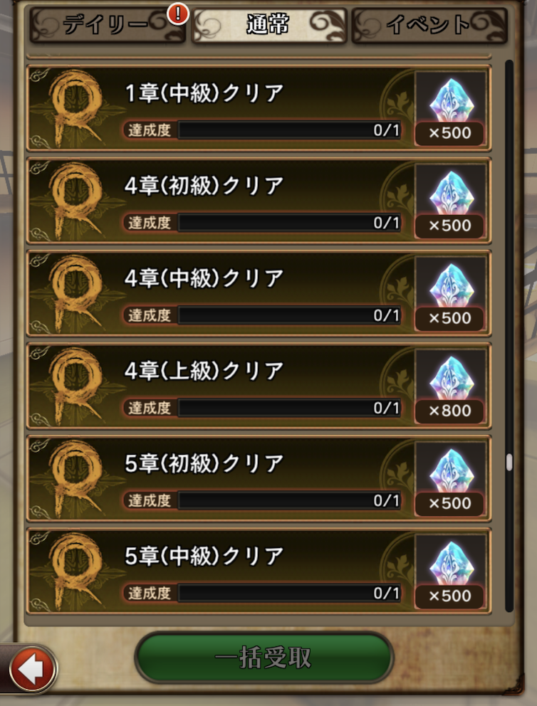 ゲームの流れ ツヅキ塾